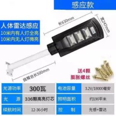 太陽能路燈人體感應燈戶外家用小區(qū)庭院新農(nóng)村LED路燈防水室外燈