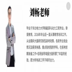 玩轉(zhuǎn)高考系列課程，專業(yè)解讀高考術(shù)語及高考政策：錄取批次問題、錄取原則問題、免費師范生、少數(shù)民族預(yù)科班到底是怎么回事？劉老師一一帶大家詳細解讀