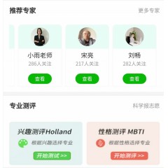 玩轉(zhuǎn)高考系列課程，專業(yè)解讀高考術(shù)語及高考政策：錄取批次問題、錄取原則問題、免費師范生、少數(shù)民族預(yù)科班到底是怎么回事？劉老師一一帶大家詳細解讀