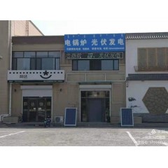 電采暖鍋爐：安裝10千瓦的微波電采暖鍋爐，可供100平米房屋取暖，4200元(免費(fèi)保修10年）?，F(xiàn)鉅惠安裝價(jià)3700元。每村三戶，數(shù)量有限，先購(gòu)先得。
