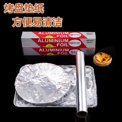 【買二送一】錫紙燒烤家用烤箱盤廚房烘焙烤魚(yú)肉錫箔紙加厚鋁箔紙