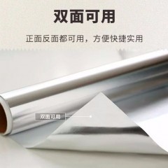 【買二送一】錫紙燒烤家用烤箱盤廚房烘焙烤魚(yú)肉錫箔紙加厚鋁箔紙