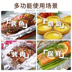 【買二送一】錫紙燒烤家用烤箱盤廚房烘焙烤魚(yú)肉錫箔紙加厚鋁箔紙