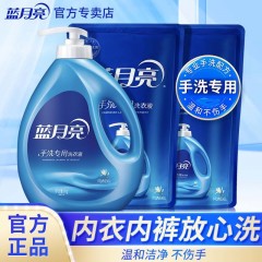 藍月亮手洗專用洗衣液洗內衣褲學生宿舍呵護雙手白蘭茉莉香多規(guī)格