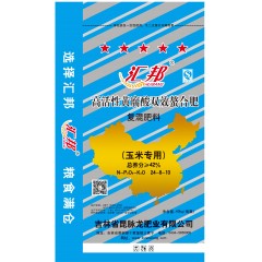 匯邦化肥  玉米底肥螯合肥復(fù)混肥 24-8-10  40kg/袋；25袋/噸