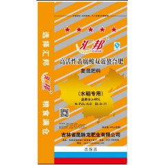匯邦化肥  水稻專用螯合肥 復(fù)混肥  22-9-11  40kg/袋；25袋/噸