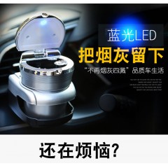 汽車(chē)煙灰缸多功能出風(fēng)口掛式車(chē)用車(chē)載煙灰缸帶LED燈汽車(chē)內(nèi)飾用品
