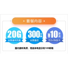中國電信 59元套餐   【下訂單，中國郵政快遞包郵到家?！? width=