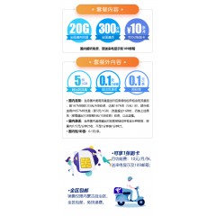 中國電信 59元套餐   【下訂單，中國郵政快遞包郵到家?！? width=