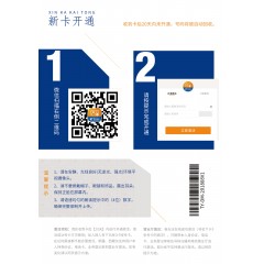 中國電信69元套餐     【下訂單，中國郵政快遞包郵到家?！? width=