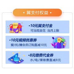 中國電信69元套餐     【下訂單，中國郵政快遞包郵到家?！? width=