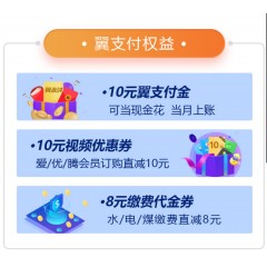 中國電信 129元套餐  【下訂單，中國郵政快遞包郵到家。】