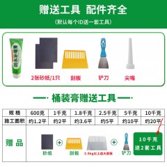 防水補墻膏墻面修補膏白色膩子膏家用墻體修復膩子粉刷墻涂料內墻