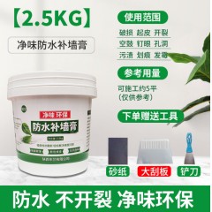 防水補墻膏墻面修補膏白色膩子膏家用墻體修復膩子粉刷墻涂料內墻