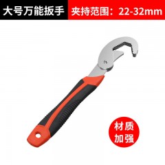多功能萬(wàn)能扳手套裝萬(wàn)能扳手萬(wàn)用活動(dòng)能活口扳手快速開口管鉗
