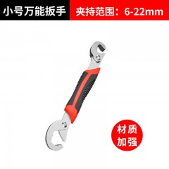 多功能萬(wàn)能扳手套裝萬(wàn)能扳手萬(wàn)用活動(dòng)能活口扳手快速開口管鉗