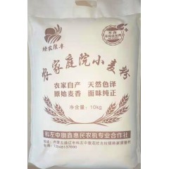 農家庭院小麥粉 原始麥香 面味純正  5kg/10kg/袋