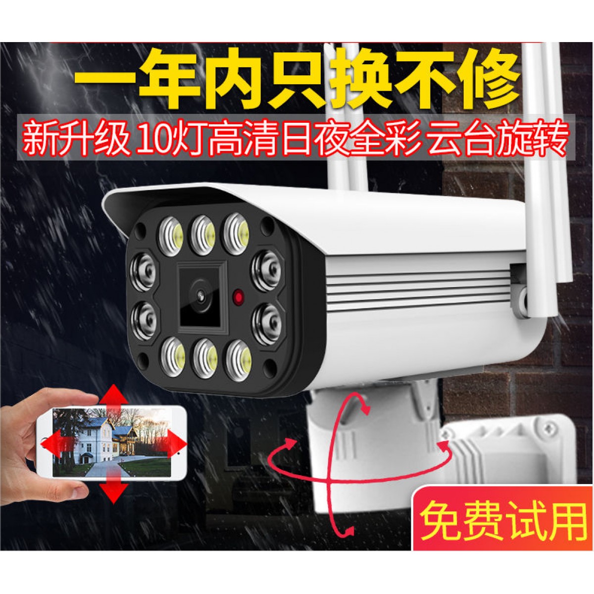 無線監(jiān)控攝像頭夜視高清wifi遠(yuǎn)程家用室外防水網(wǎng)絡(luò)監(jiān)視器