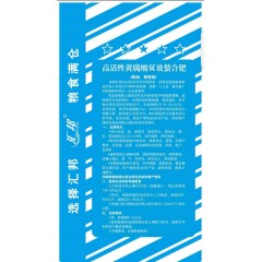 匯邦化肥  玉米底肥螯合肥復(fù)混肥 24-8-10  40kg/袋；25袋/噸