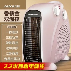 奧克斯暖風(fēng)機取暖家用辦公室冷暖兩用電暖氣迷你電暖器小太陽室內(nèi)