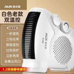 奧克斯暖風(fēng)機取暖家用辦公室冷暖兩用電暖氣迷你電暖器小太陽室內(nèi)